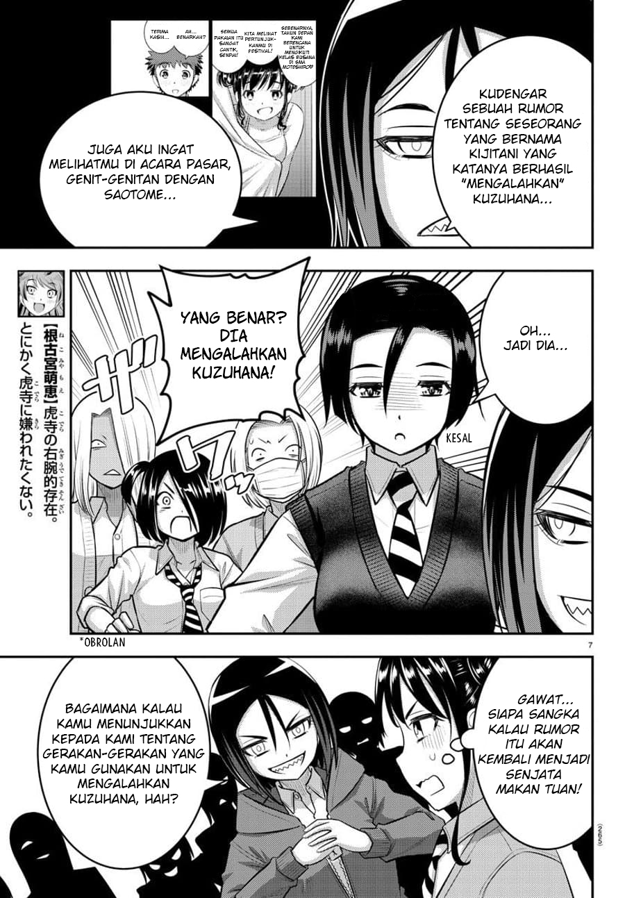 Yankee JK Kuzuhana-chan
